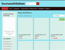 Tablet Screenshot of herbthai.cheapsalemaket.com