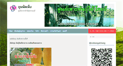 Desktop Screenshot of cheapsalemaket.com